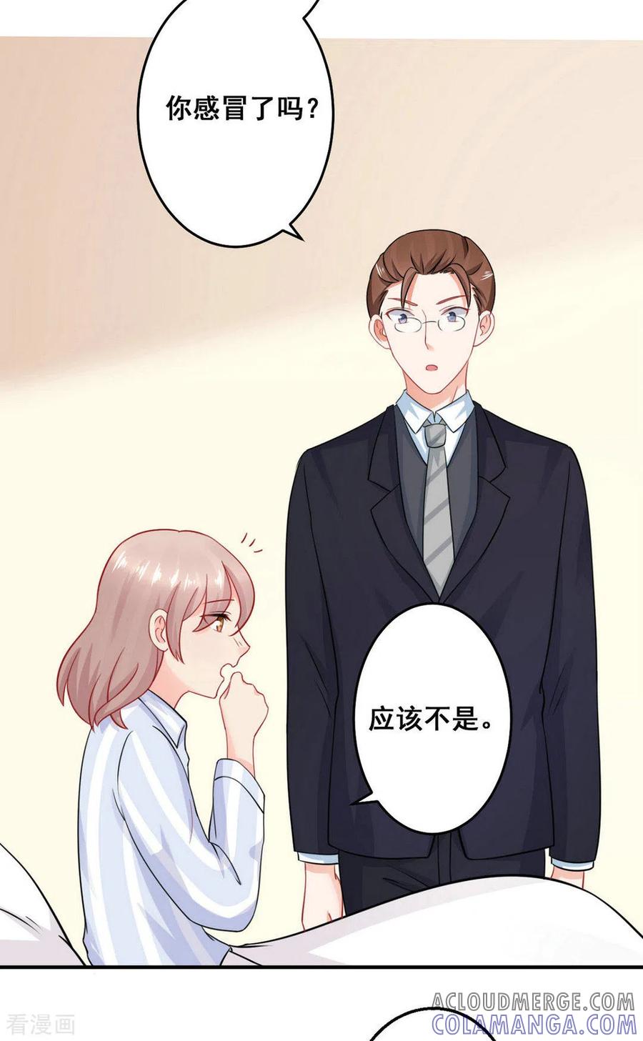 第39话-冤家小小鸟-咪咕阅读（第7张）