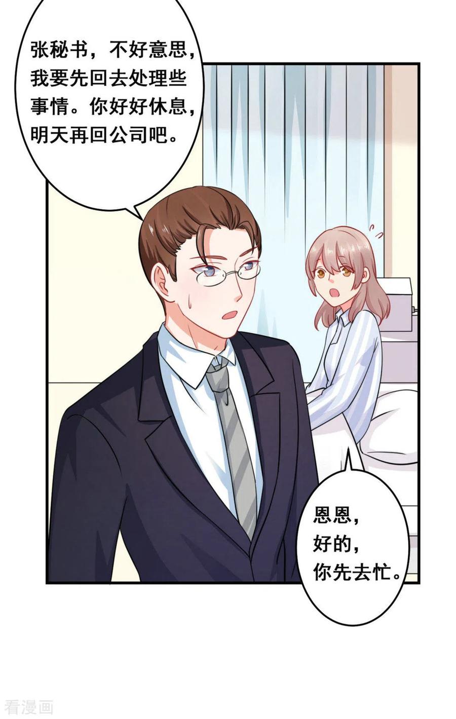 第39话-冤家小小鸟-咪咕阅读（第16张）
