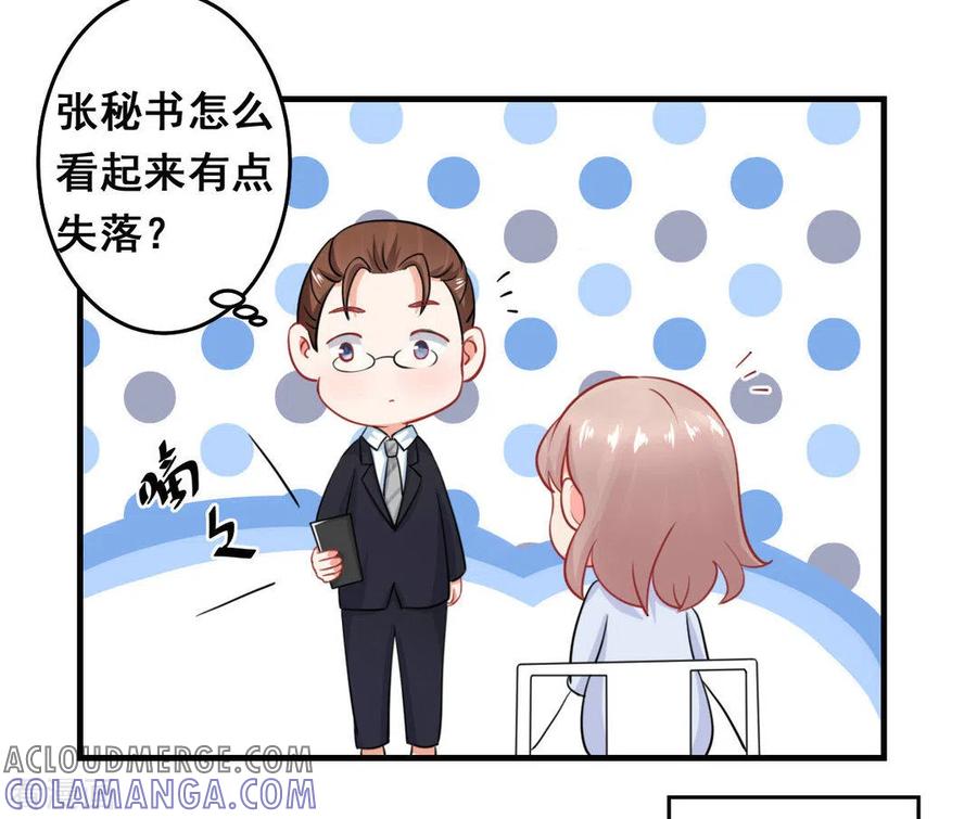 第39话-冤家小小鸟-咪咕阅读（第13张）