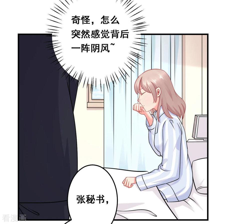 第39话-冤家小小鸟-咪咕阅读（第6张）