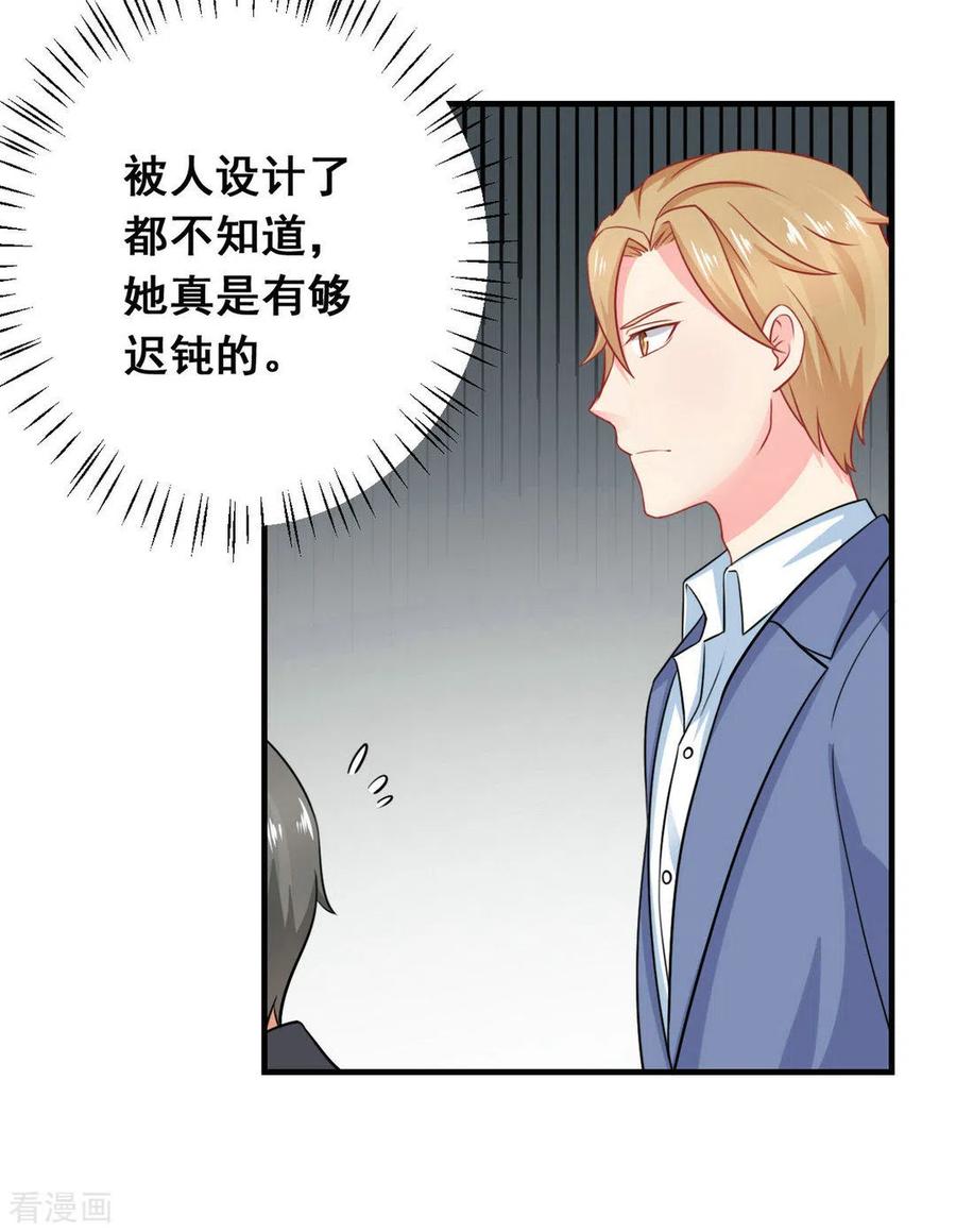 第39话-冤家小小鸟-咪咕阅读（第4张）