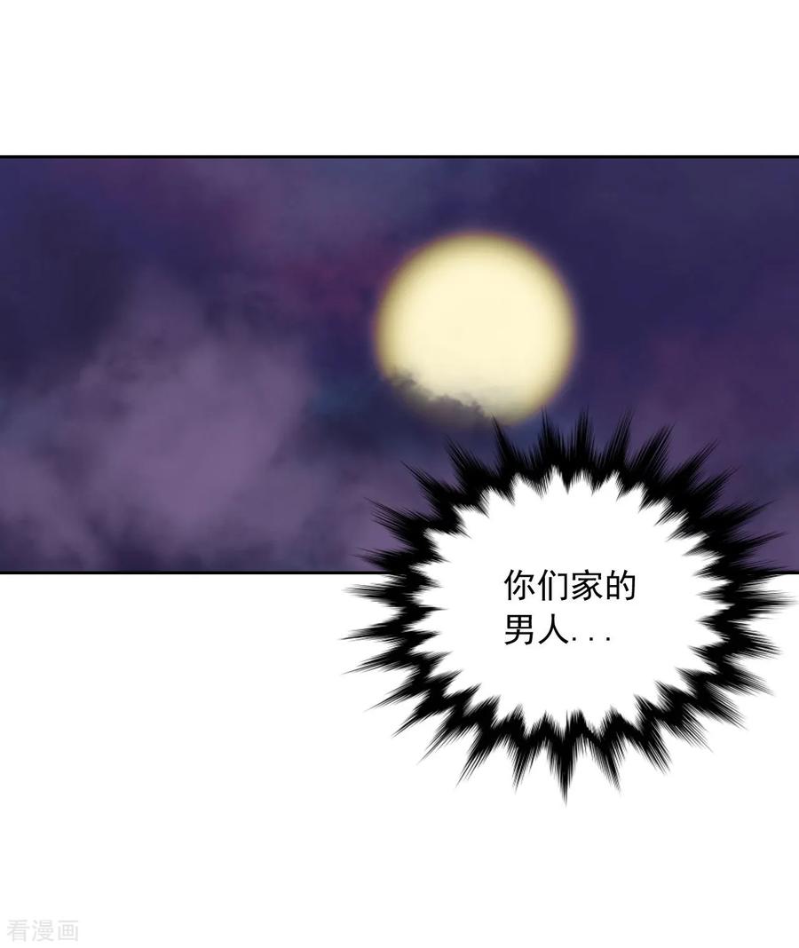 第3话-寿命师-C&C（第21张）