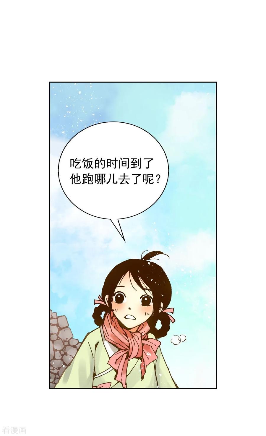 第3话-寿命师-C&C（第6张）
