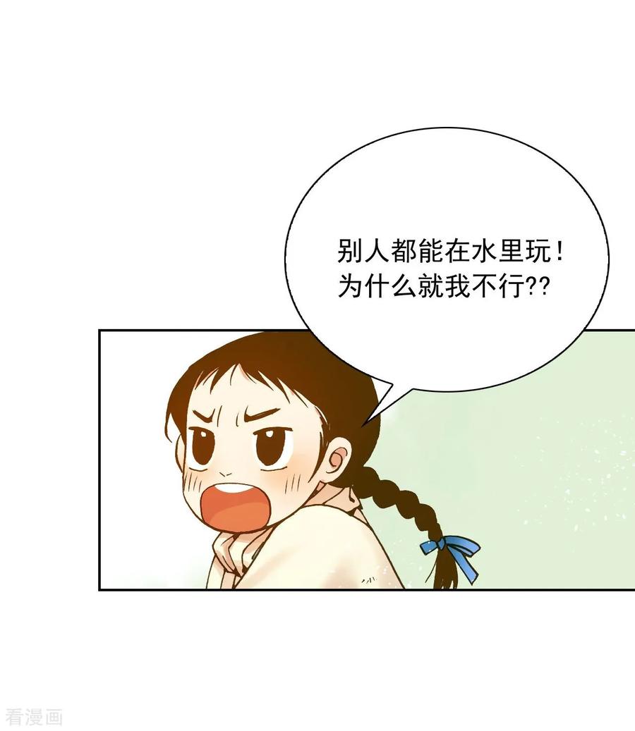第3话-寿命师-C&C（第11张）