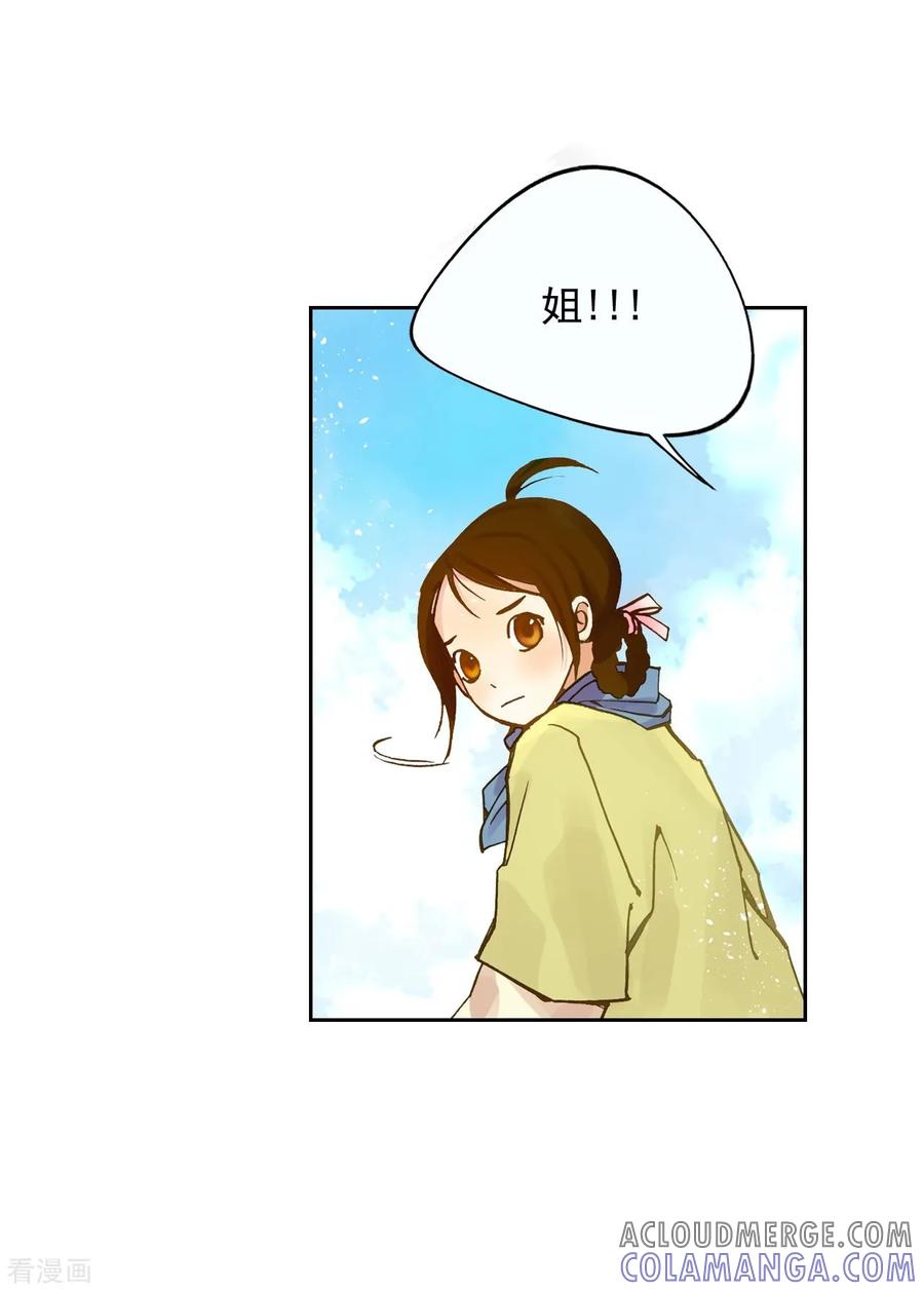 第3话-寿命师-C&C（第7张）