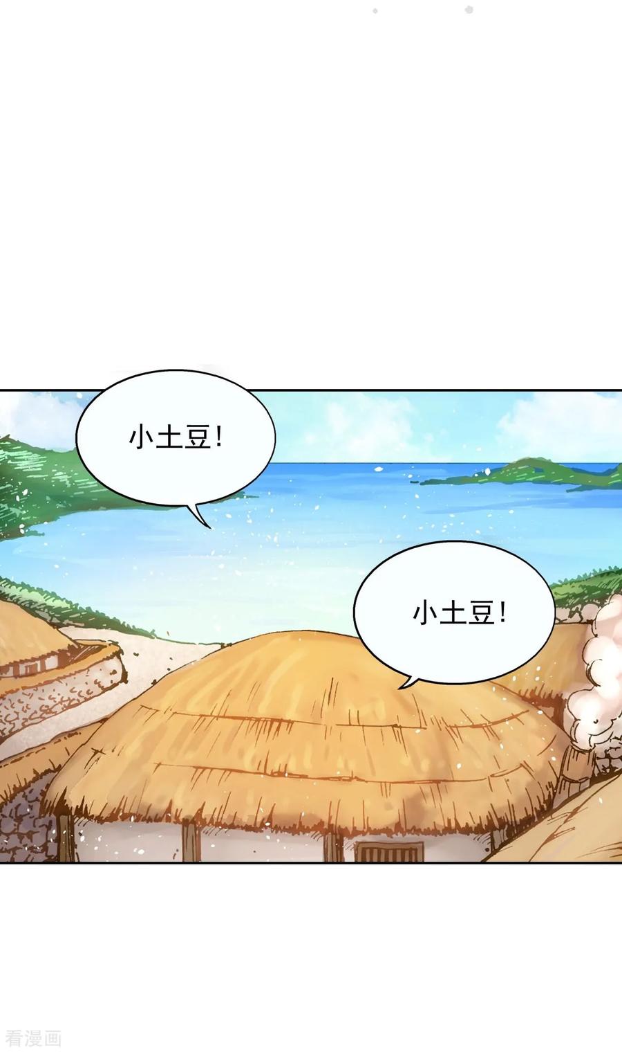 第3话-寿命师-C&C（第5张）