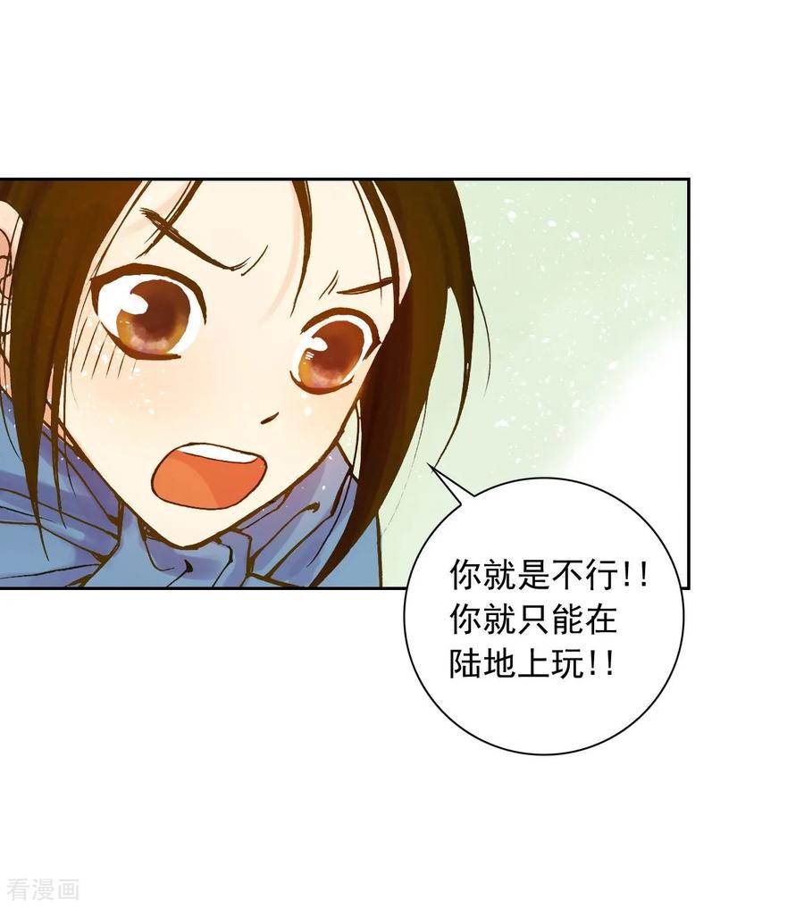 第3话-寿命师-C&C（第12张）