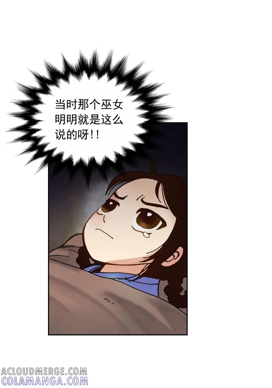 第3话-寿命师-C&C（第22张）