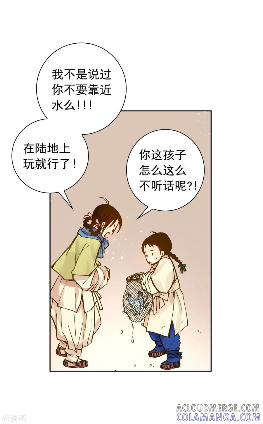 第3话-寿命师-C&C（第10张）