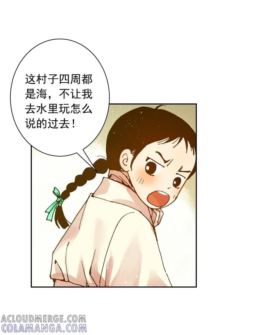 第3话-寿命师-C&C（第16张）