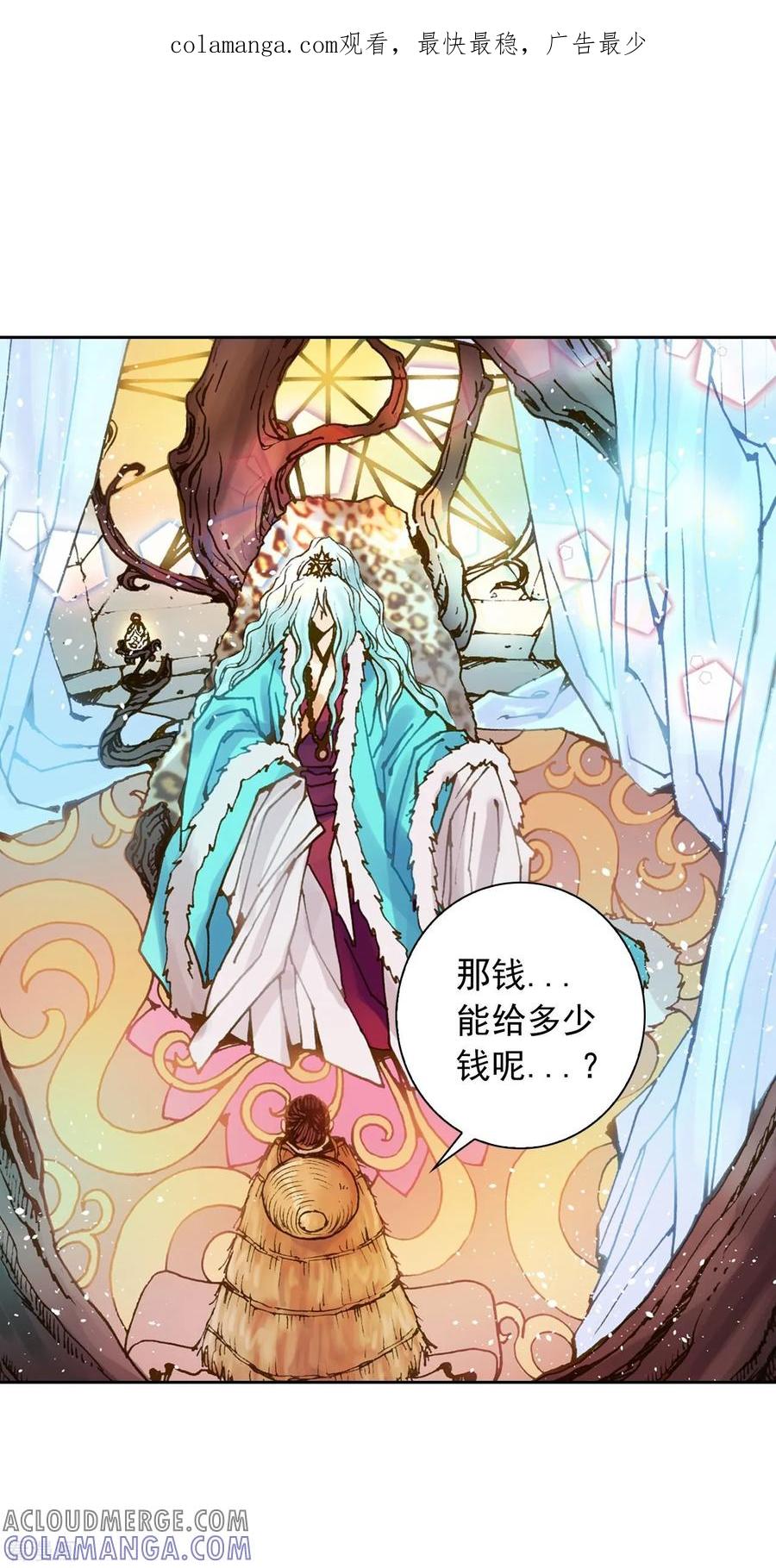 第3话-寿命师-C&C（第1张）