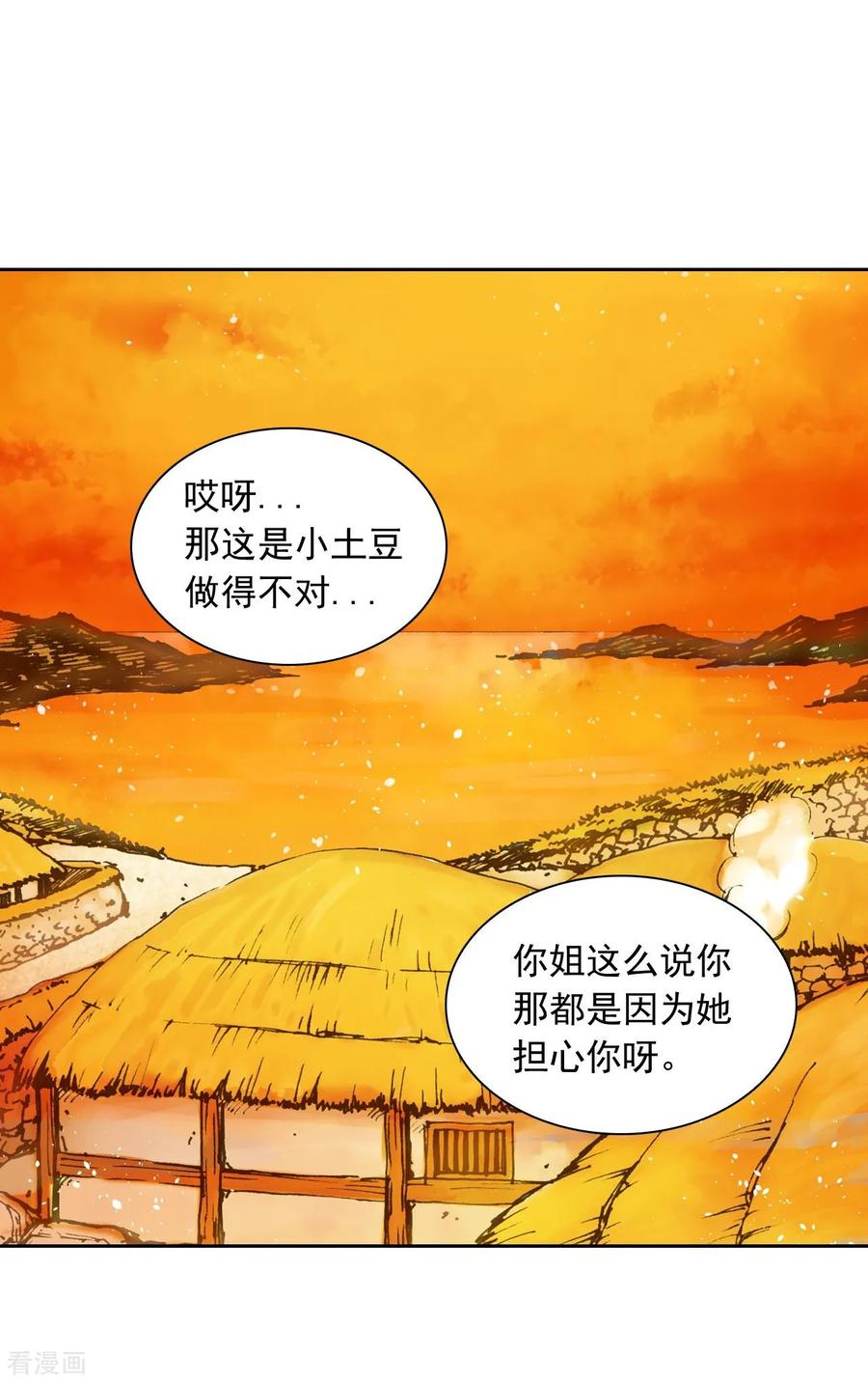 第3话-寿命师-C&C（第14张）