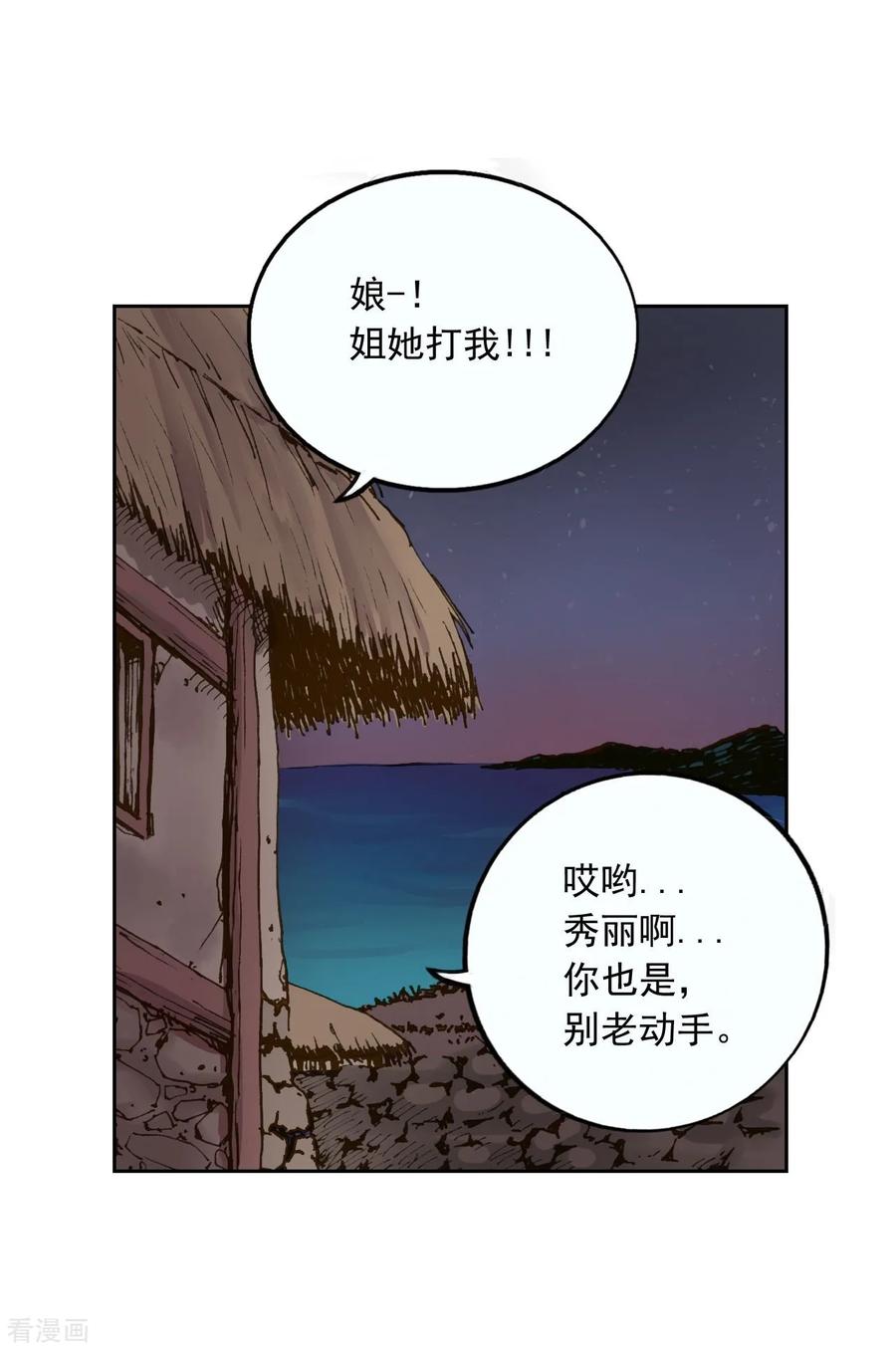 第3话-寿命师-C&C（第20张）