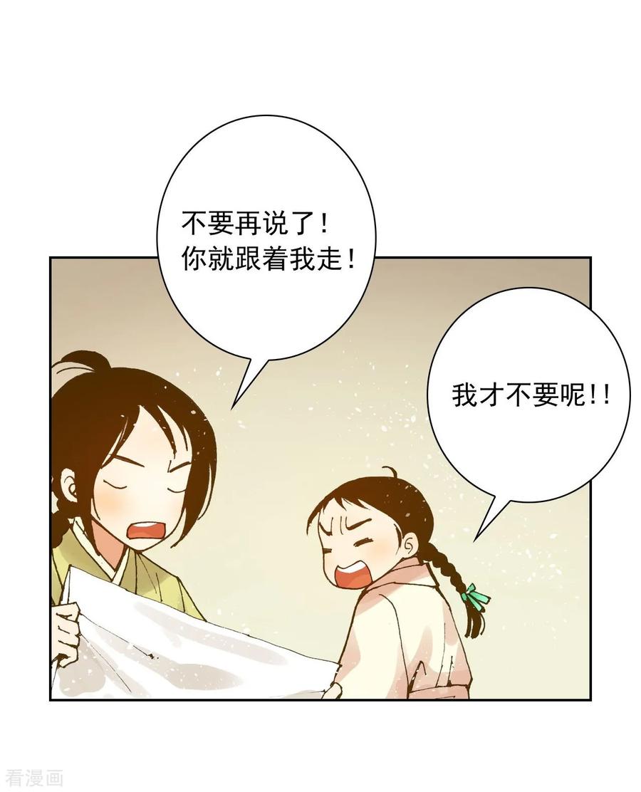 第3话-寿命师-C&C（第17张）
