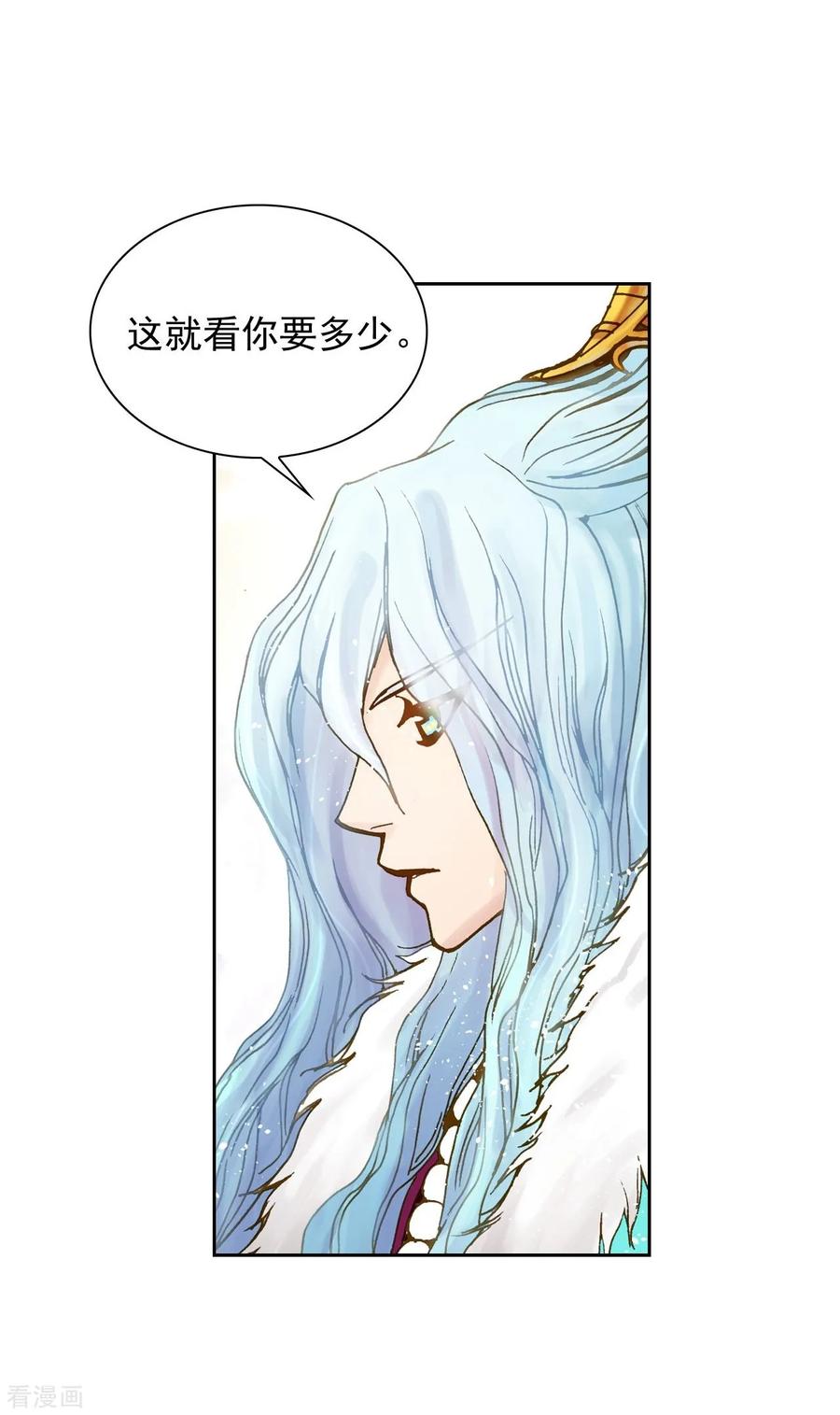 第3话-寿命师-C&C（第2张）