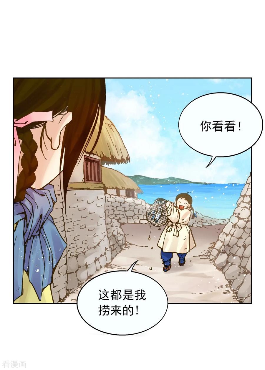 第3话-寿命师-C&C（第8张）