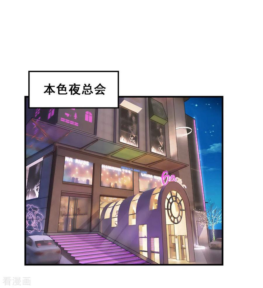 第40话-冤家小小鸟-咪咕阅读（第20张）