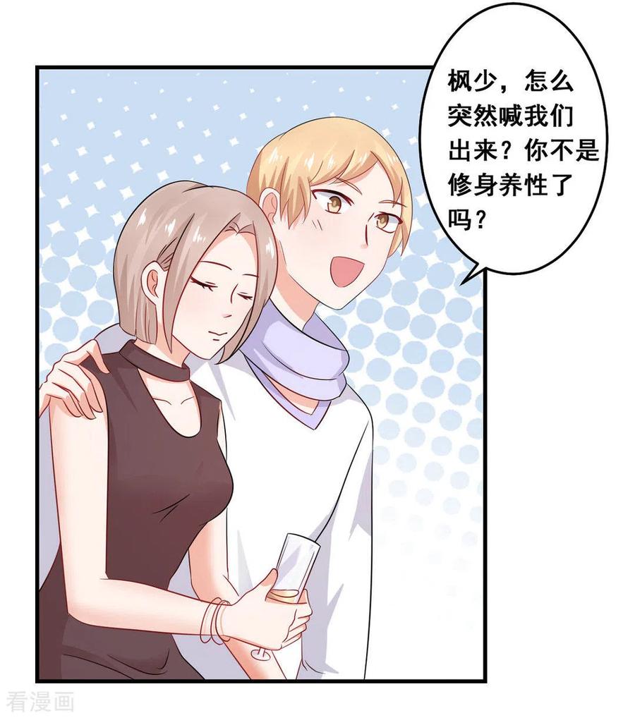 第40话-冤家小小鸟-咪咕阅读（第22张）