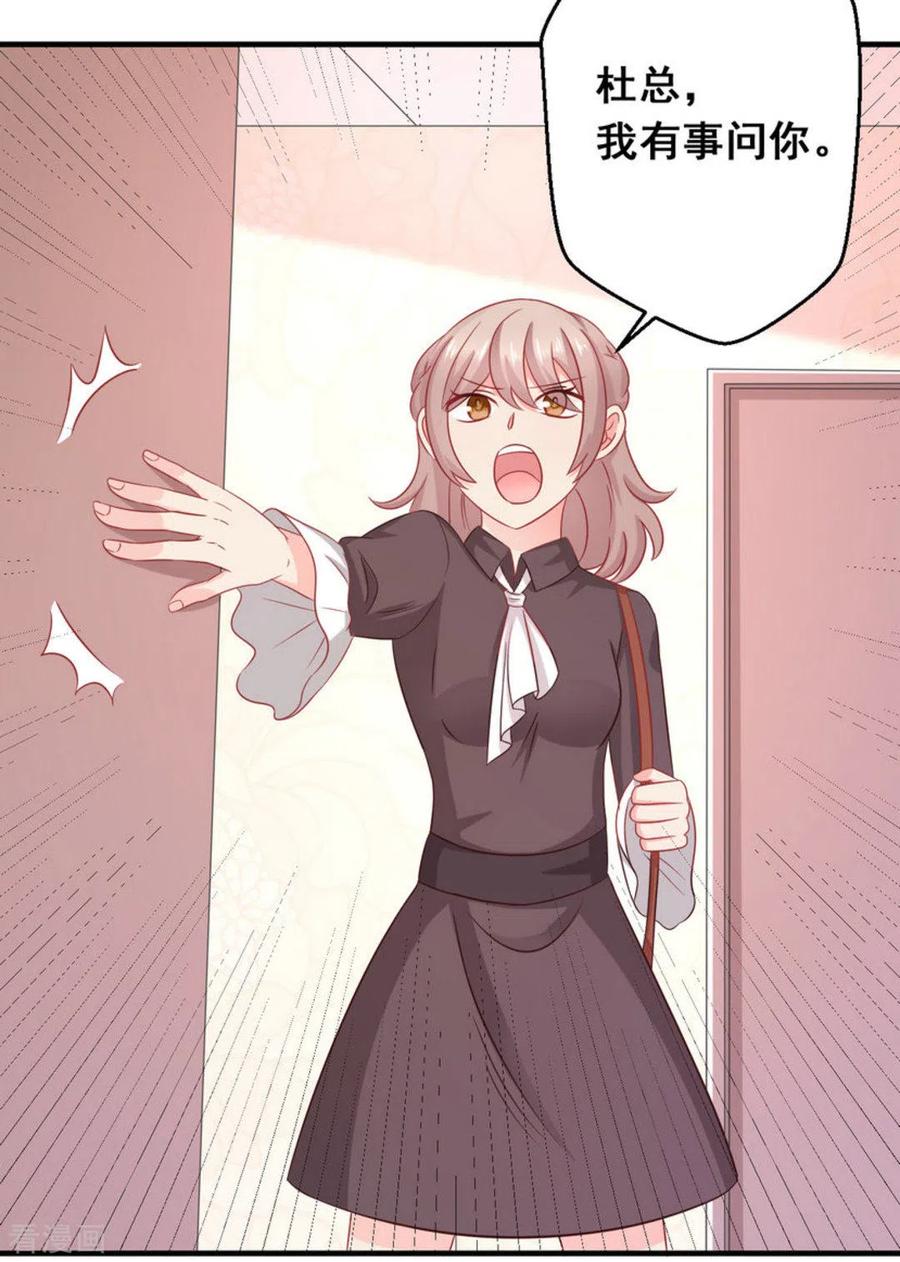 第40话-冤家小小鸟-咪咕阅读（第2张）