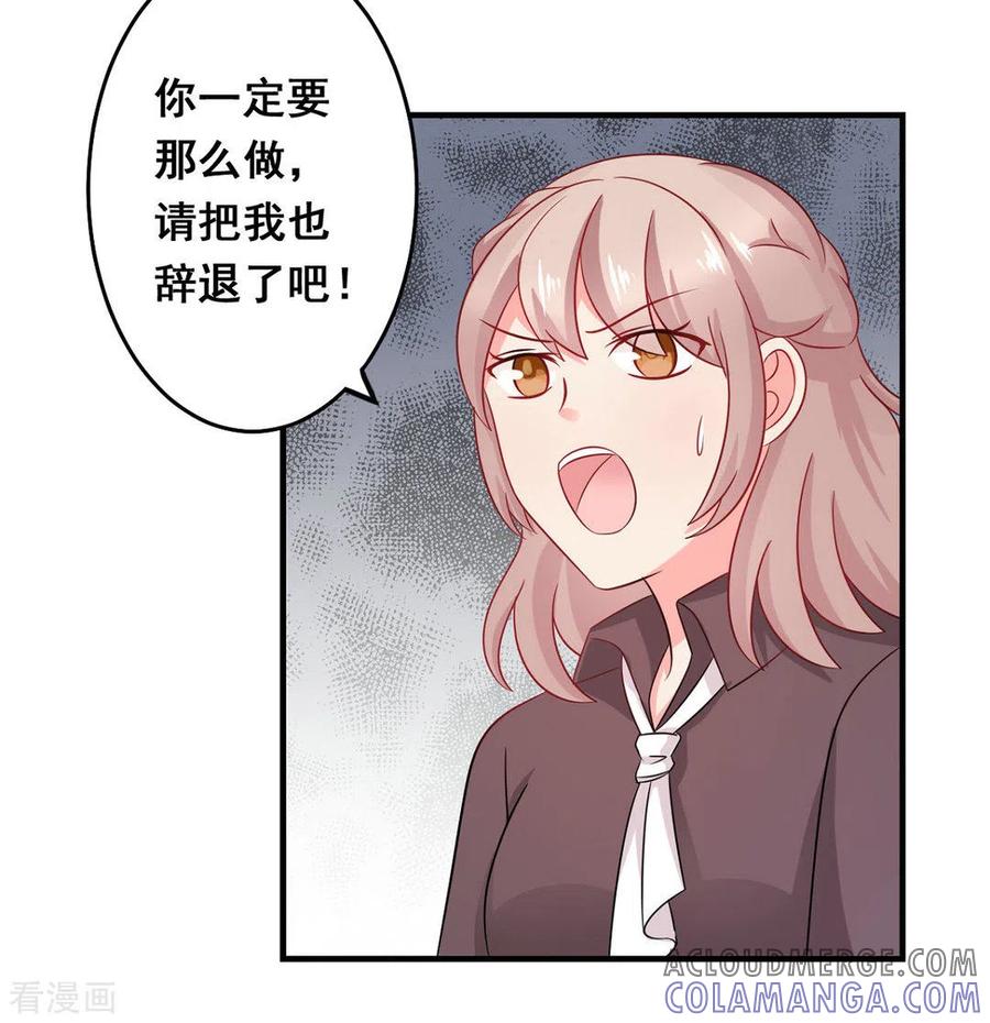第40话-冤家小小鸟-咪咕阅读（第13张）