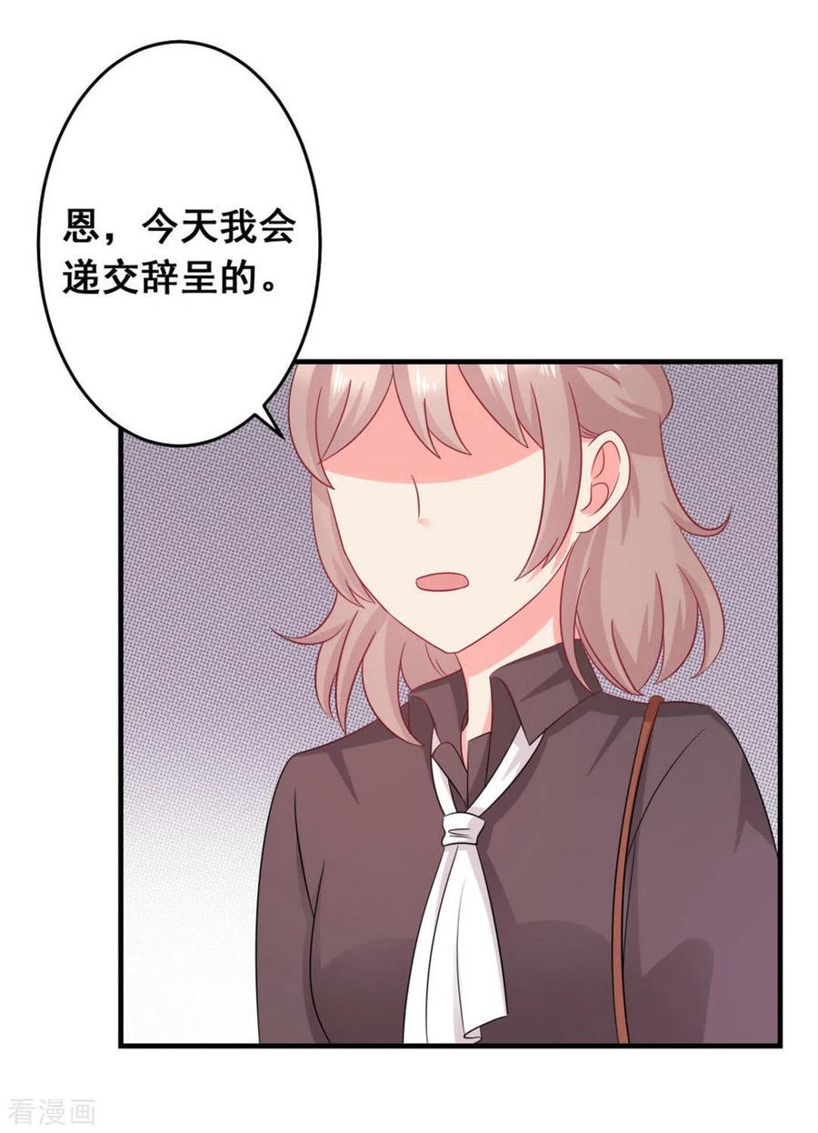 第40话-冤家小小鸟-咪咕阅读（第16张）