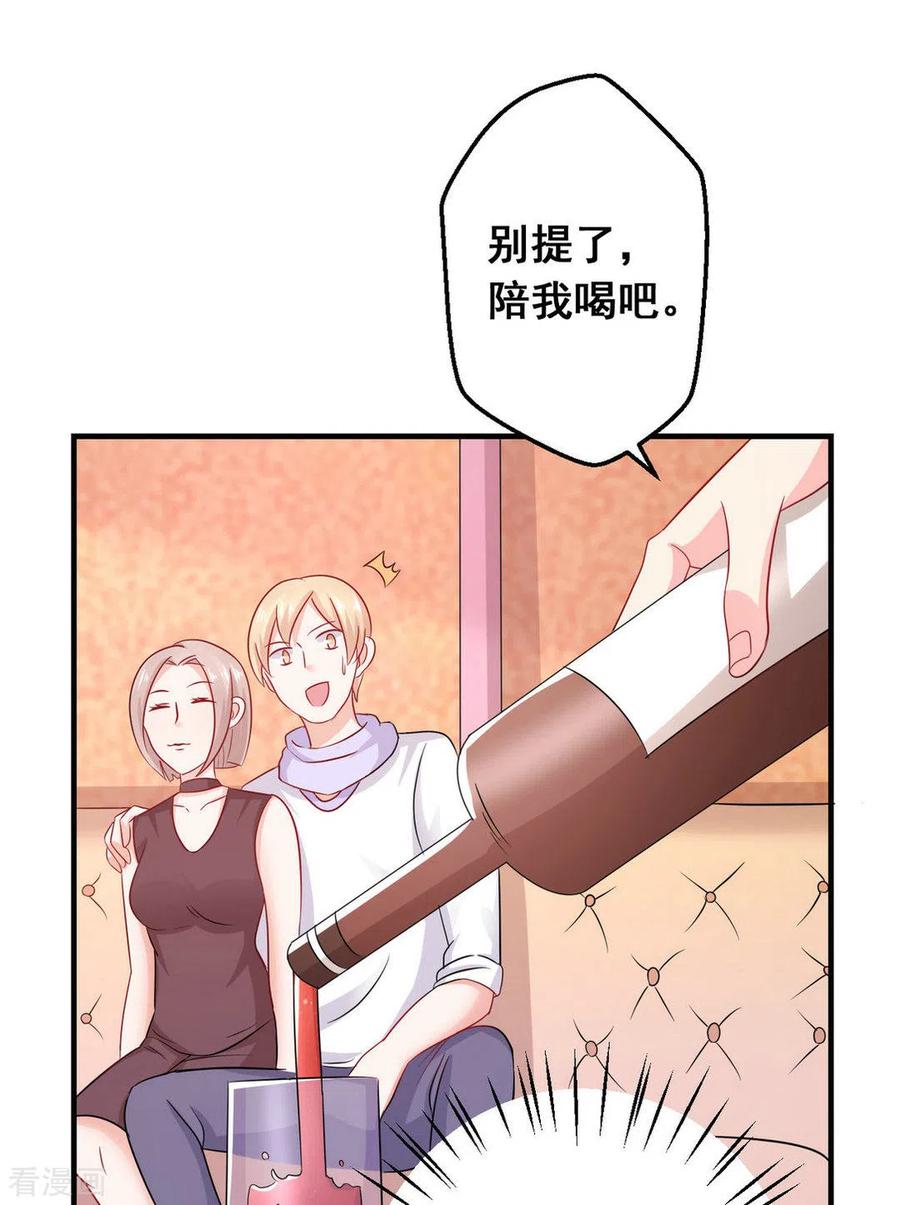 第40话-冤家小小鸟-咪咕阅读（第24张）