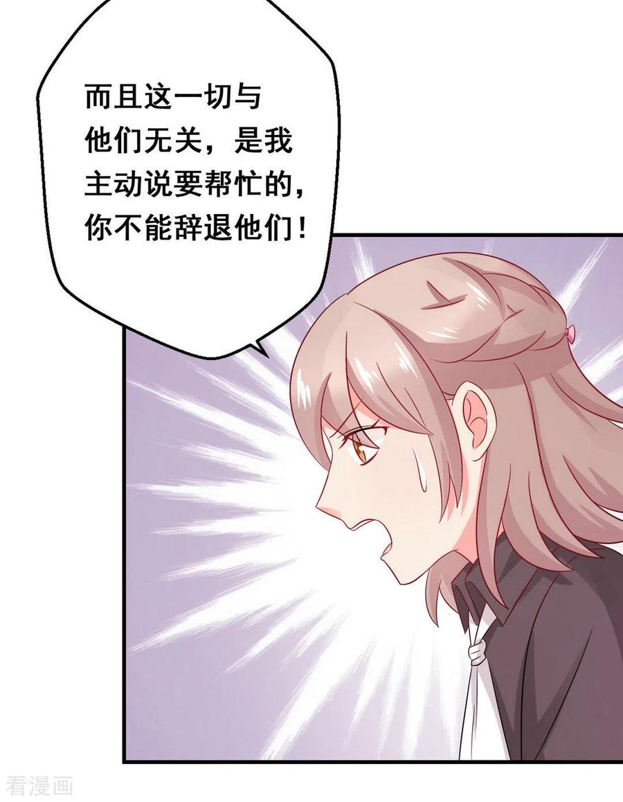 第40话-冤家小小鸟-咪咕阅读（第8张）