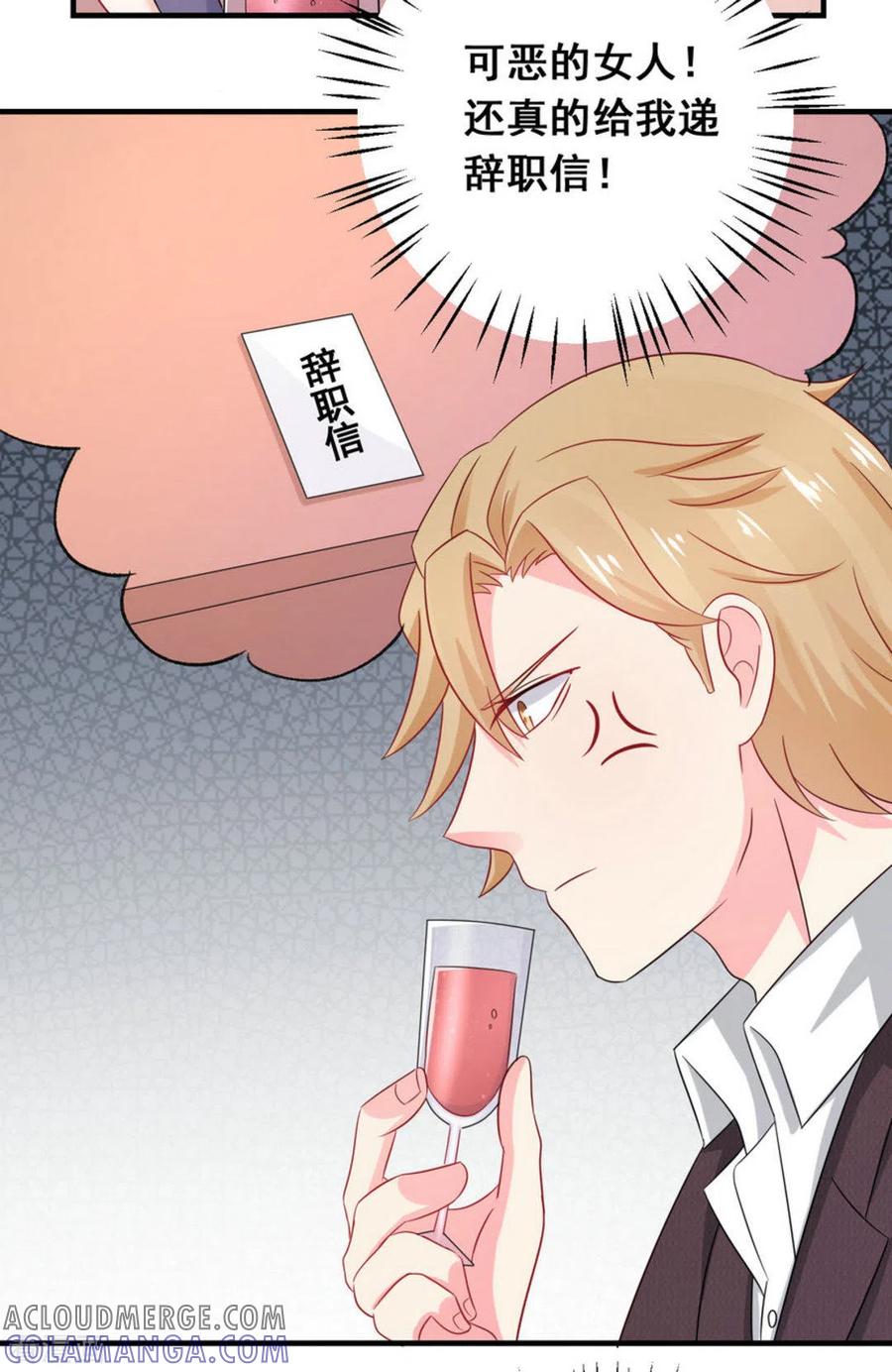 第40话-冤家小小鸟-咪咕阅读（第25张）