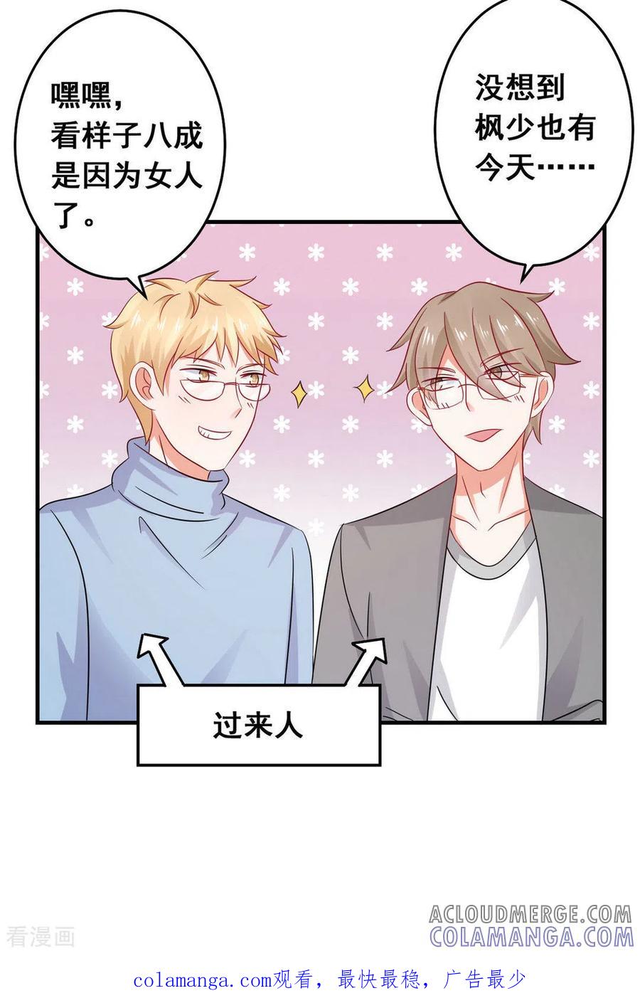 第40话-冤家小小鸟-咪咕阅读（第29张）