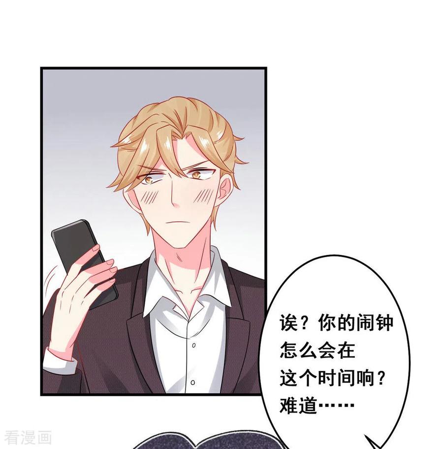 第41话-冤家小小鸟-咪咕阅读（第6张）