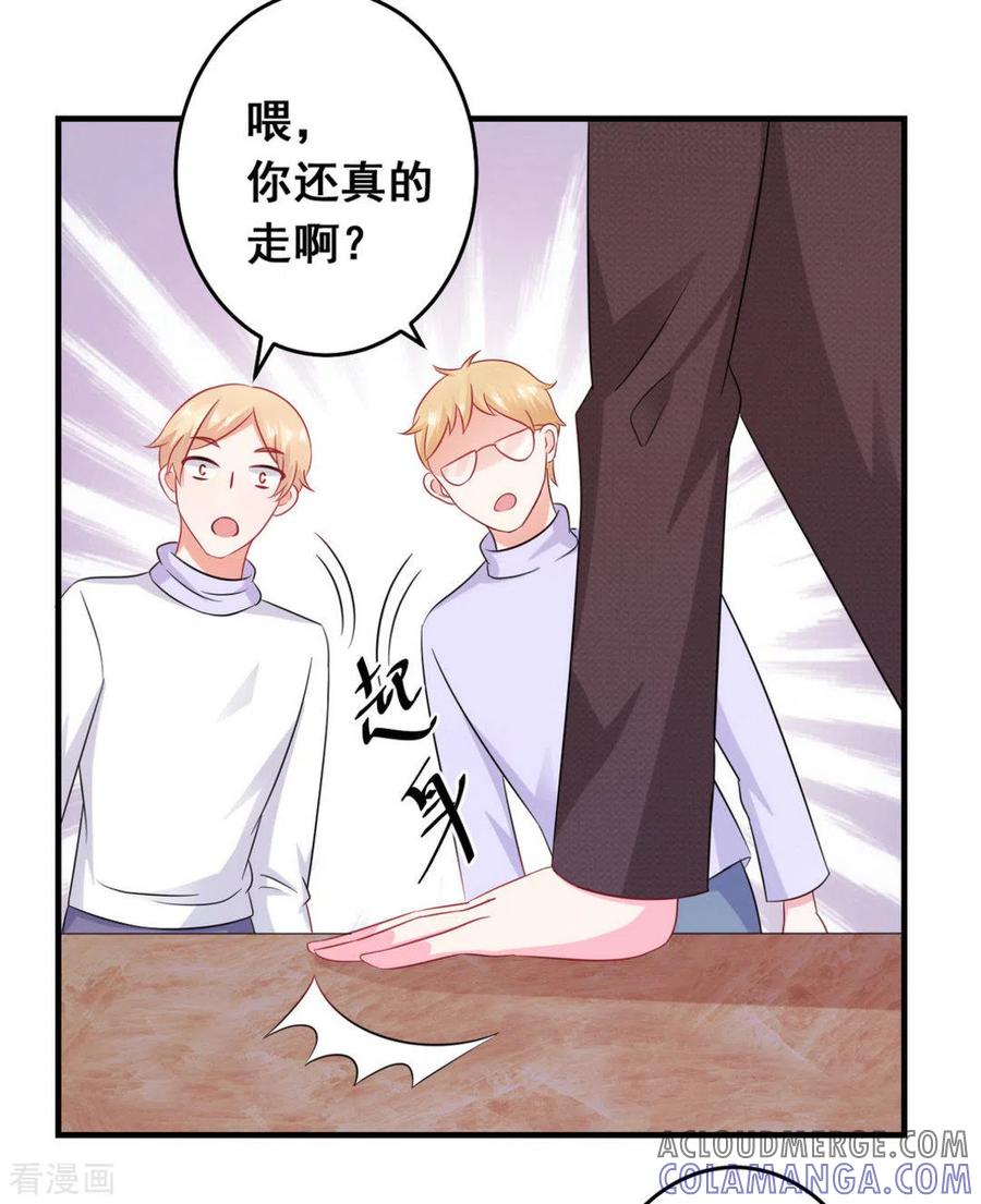 第41话-冤家小小鸟-咪咕阅读（第9张）
