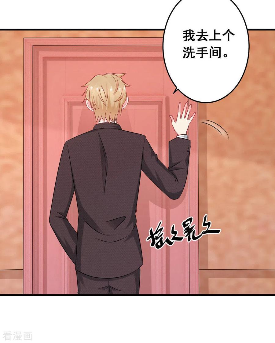第41话-冤家小小鸟-咪咕阅读（第10张）