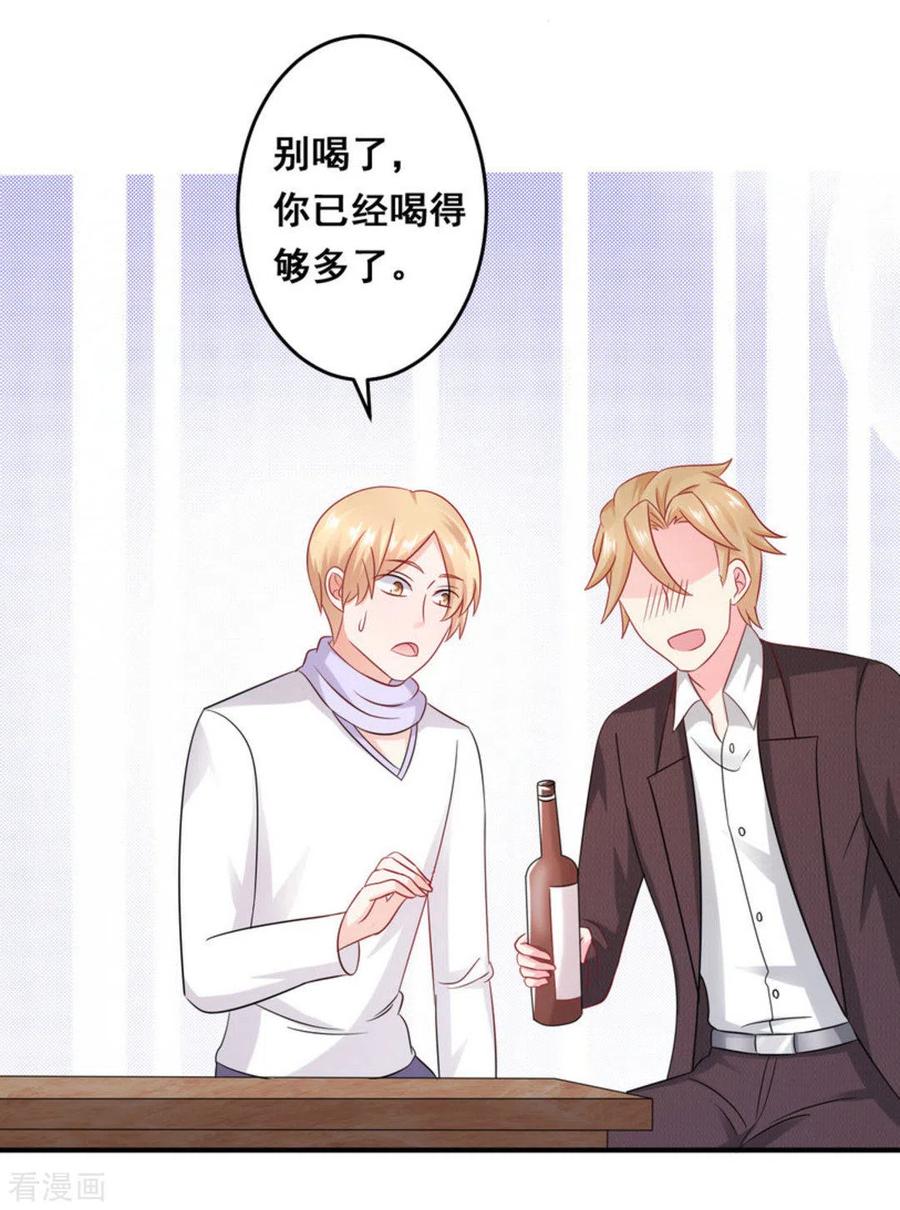 第41话-冤家小小鸟-咪咕阅读（第4张）