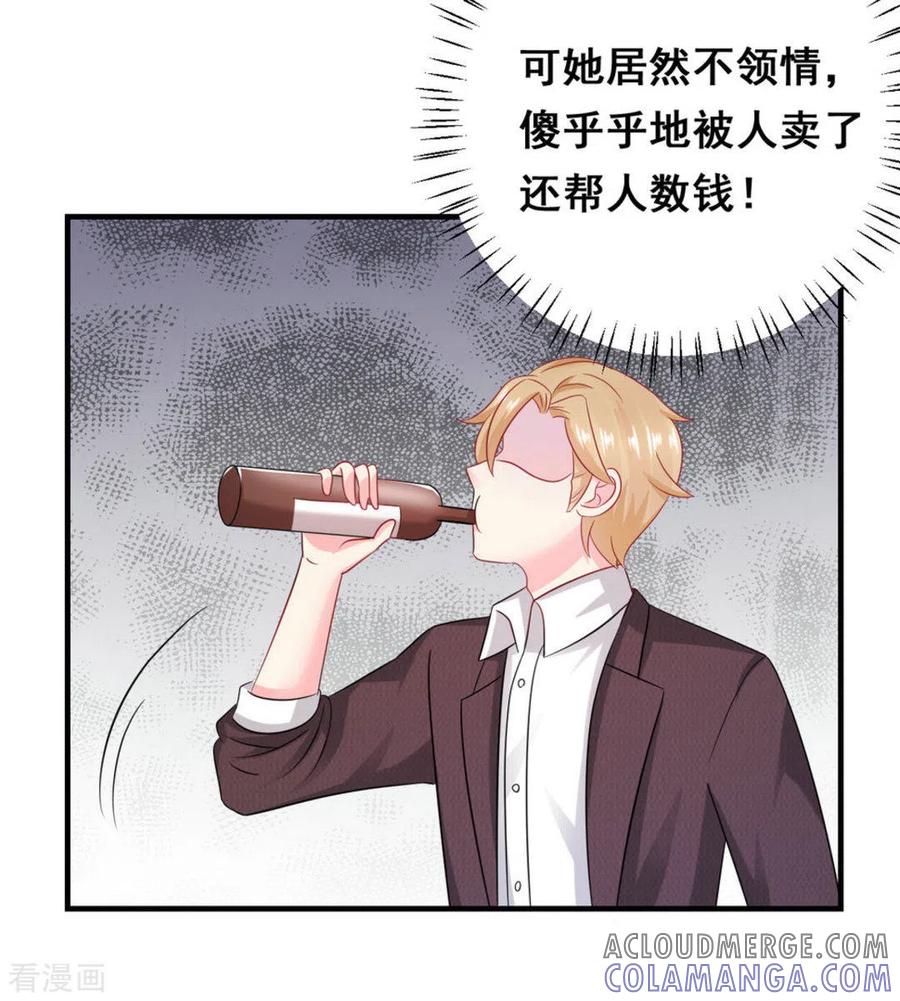 第41话-冤家小小鸟-咪咕阅读（第3张）
