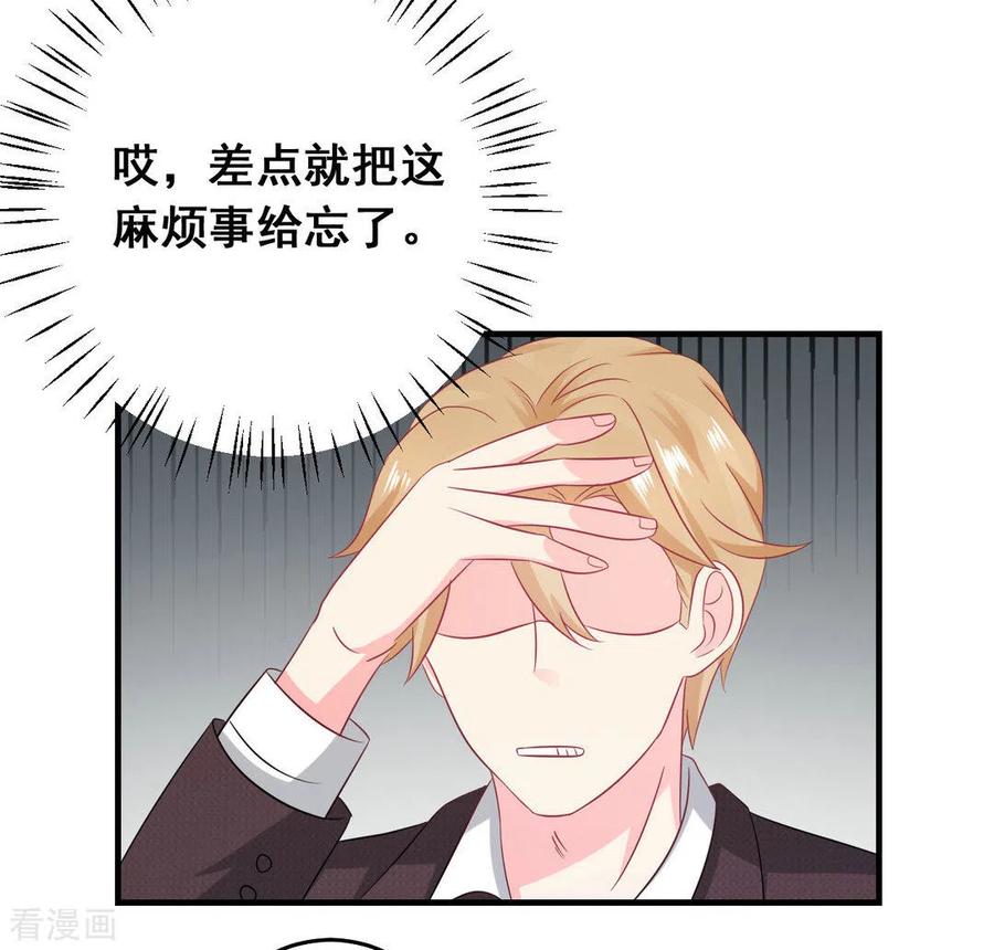 第41话-冤家小小鸟-咪咕阅读（第8张）