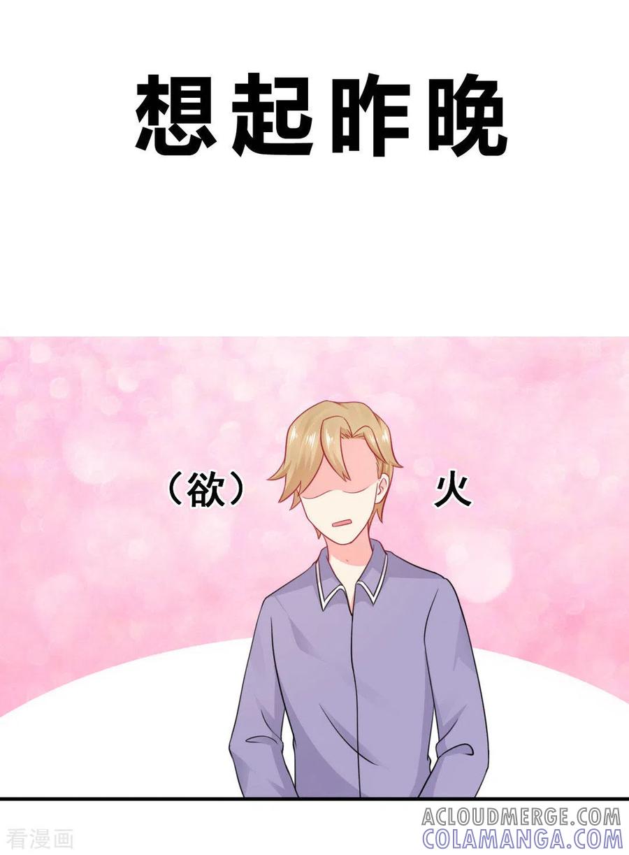 第42话-冤家小小鸟-咪咕阅读（第5张）