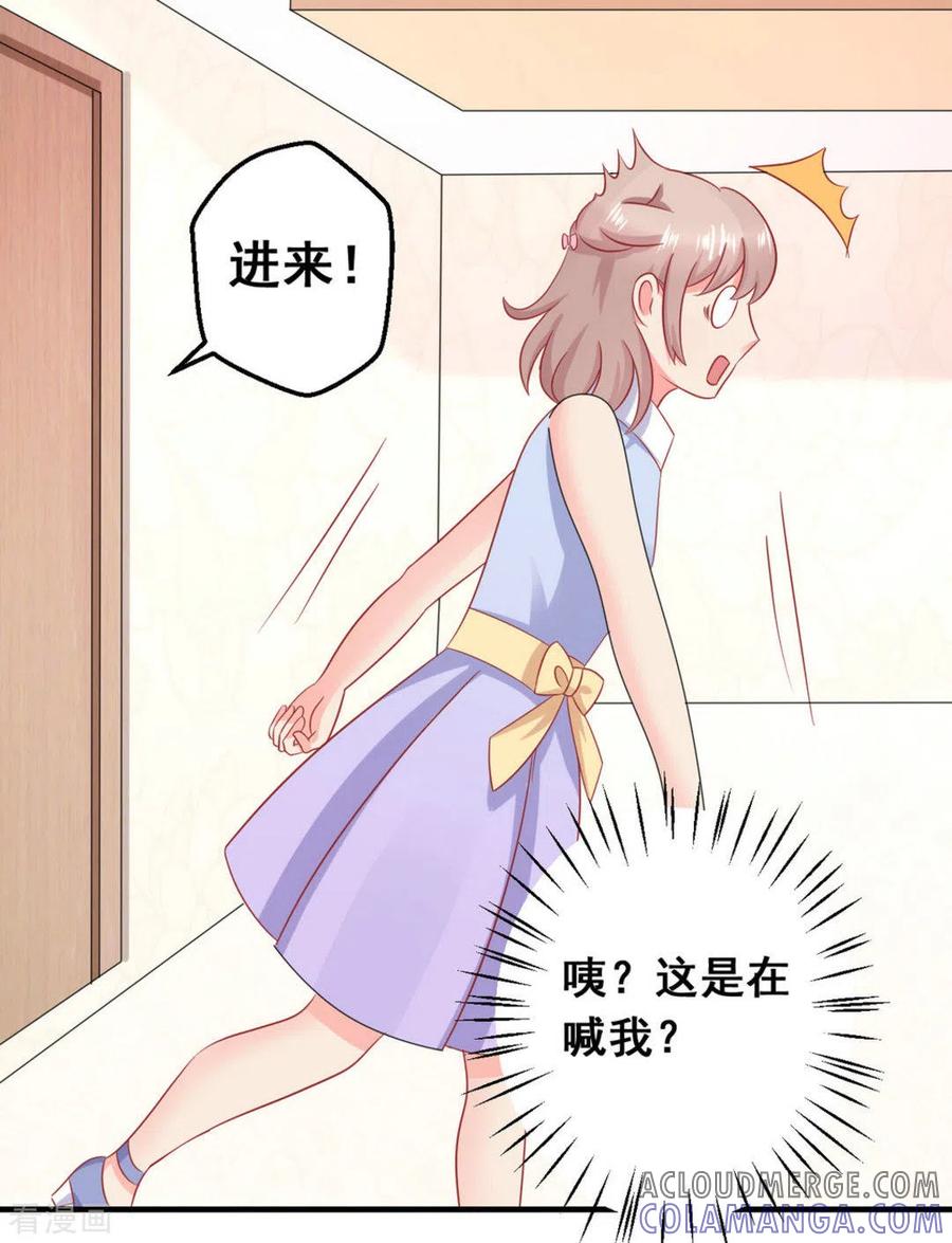 第43话-冤家小小鸟-咪咕阅读（第19张）