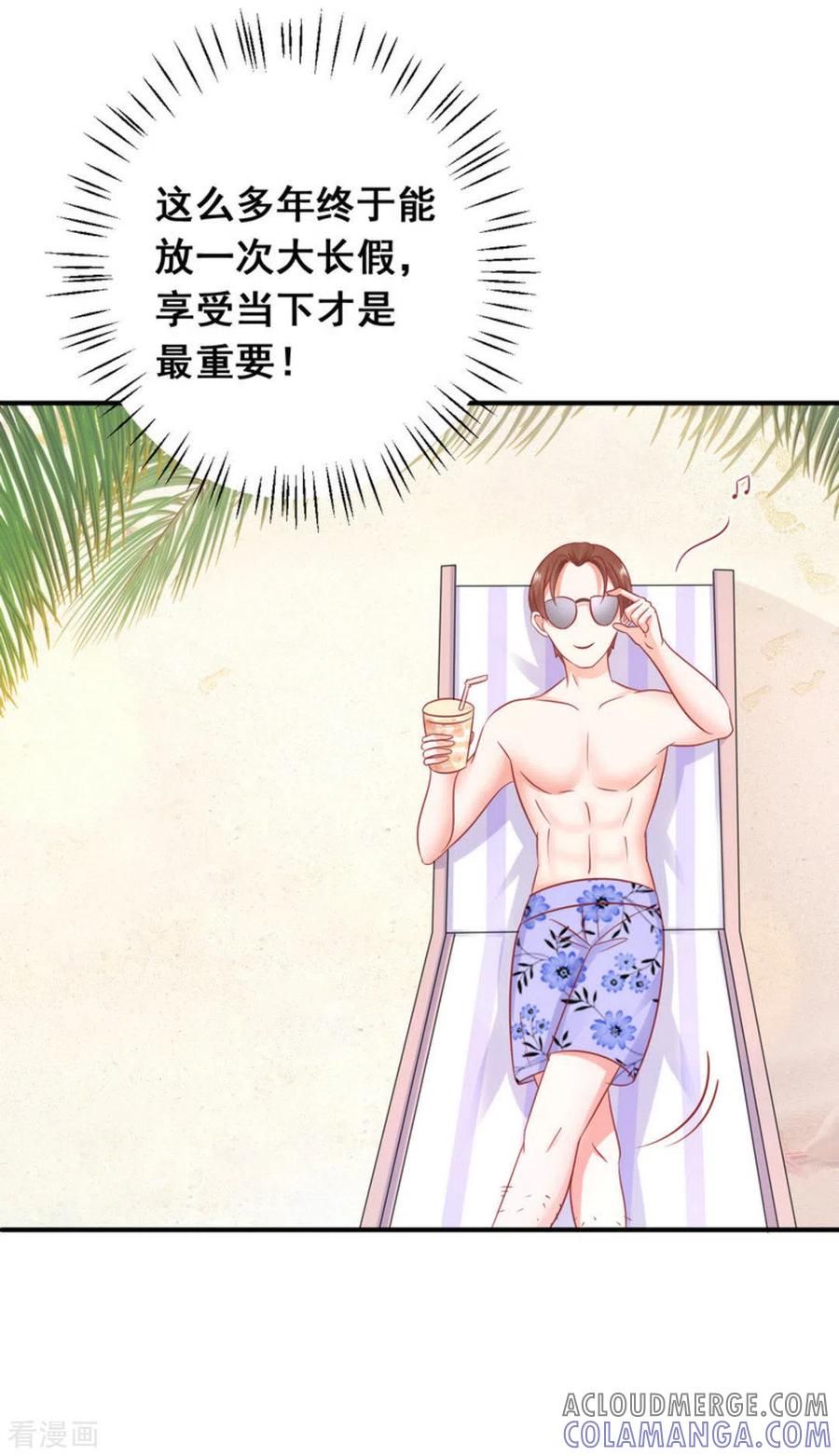 第43话-冤家小小鸟-咪咕阅读（第9张）