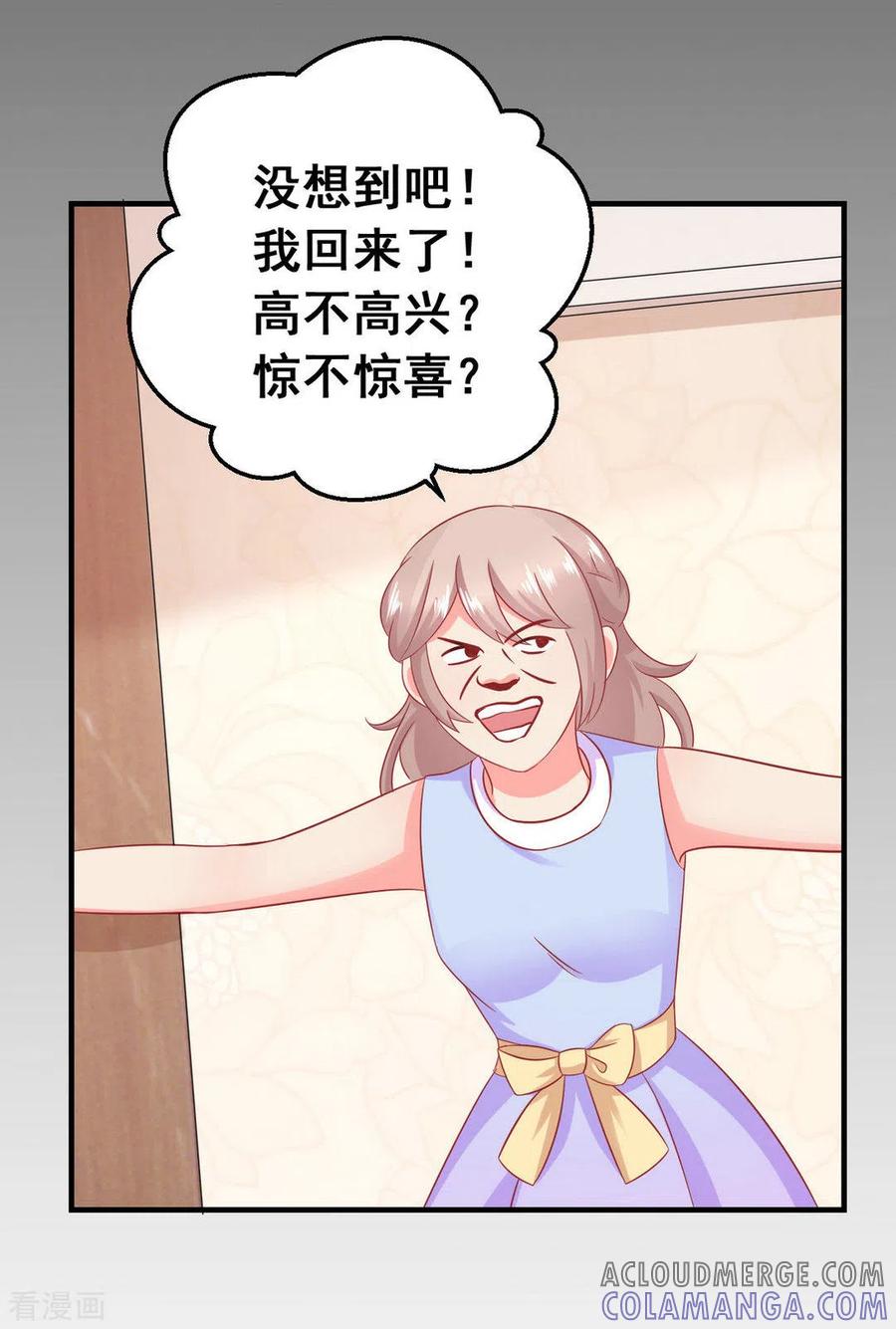 第43话-冤家小小鸟-咪咕阅读（第15张）