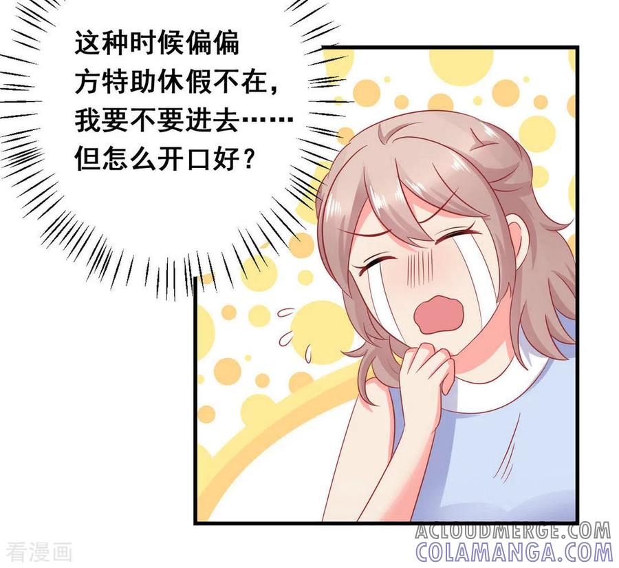 第43话-冤家小小鸟-咪咕阅读（第11张）