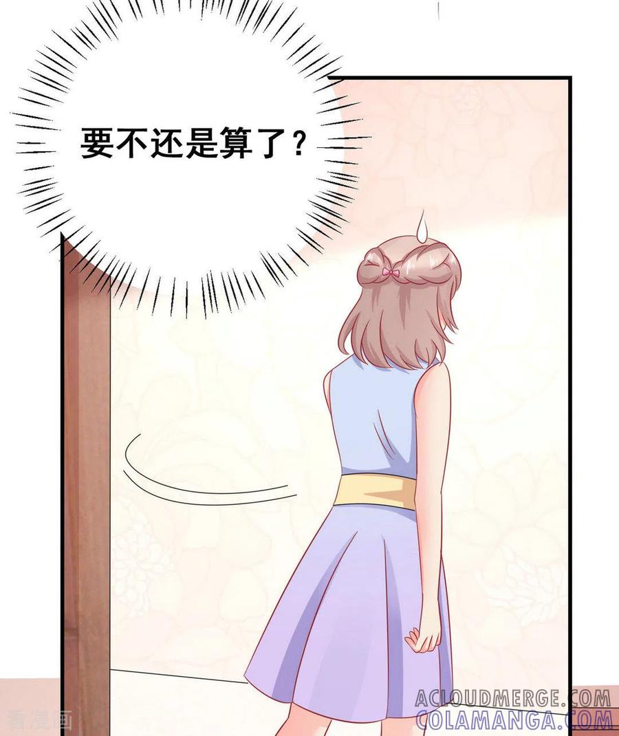 第43话-冤家小小鸟-咪咕阅读（第17张）
