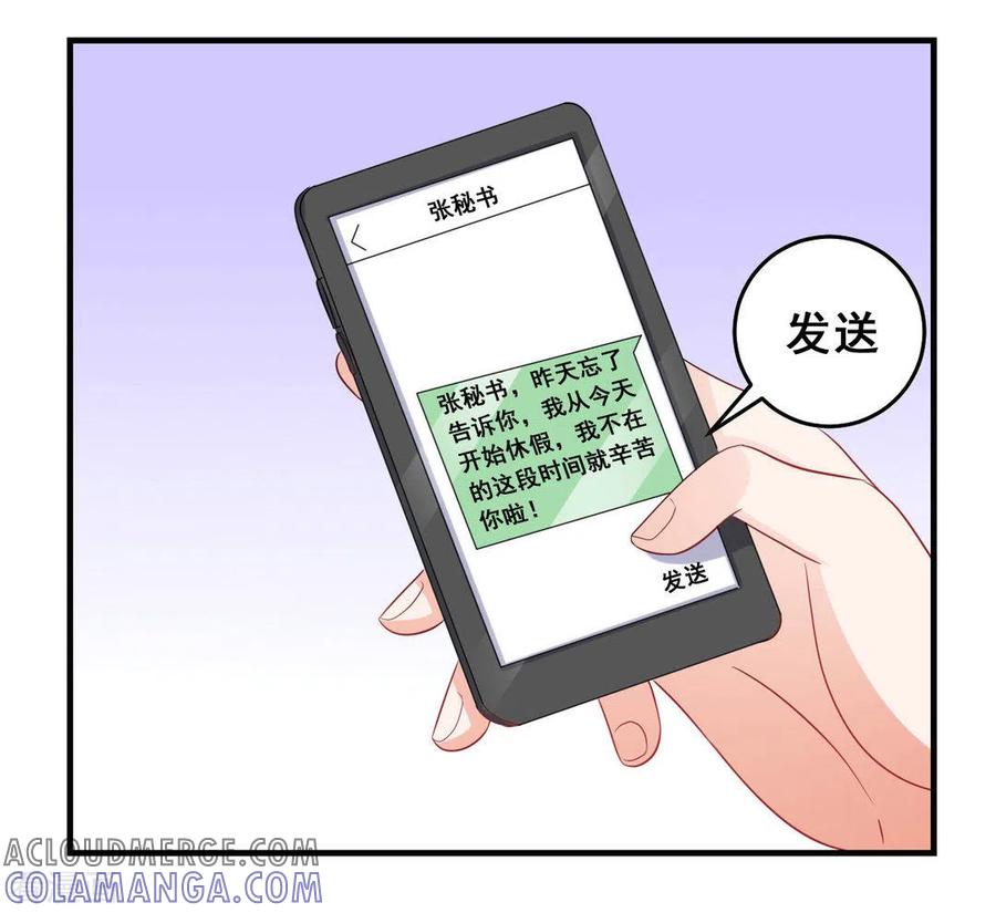 第43话-冤家小小鸟-咪咕阅读（第3张）