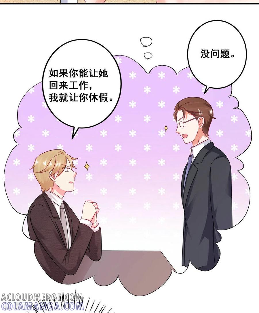第43话-冤家小小鸟-咪咕阅读（第7张）
