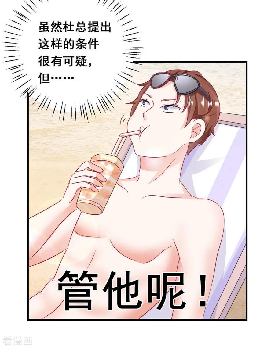 第43话-冤家小小鸟-咪咕阅读（第8张）