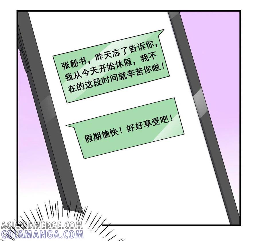 第43话-冤家小小鸟-咪咕阅读（第5张）