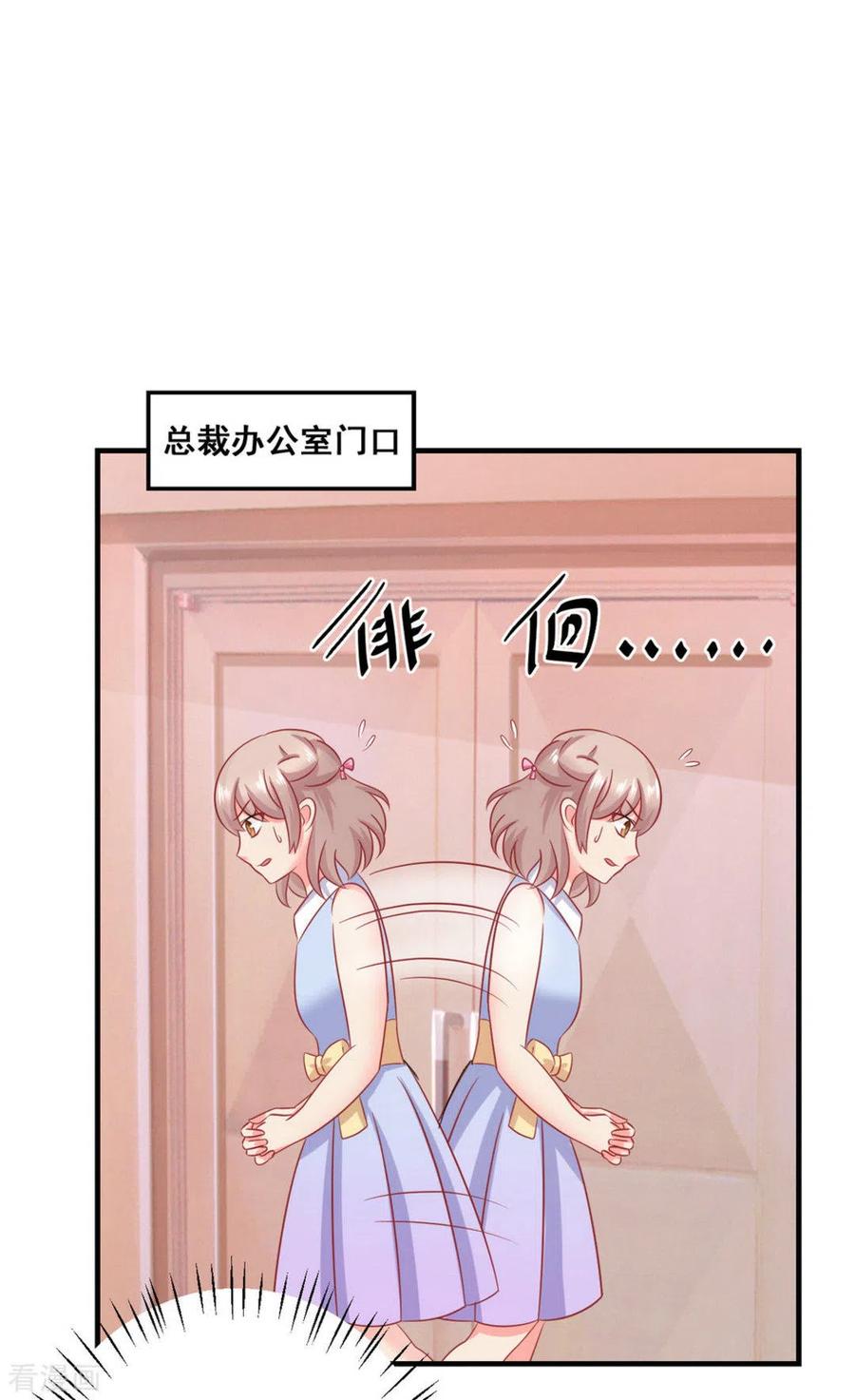第43话-冤家小小鸟-咪咕阅读（第10张）