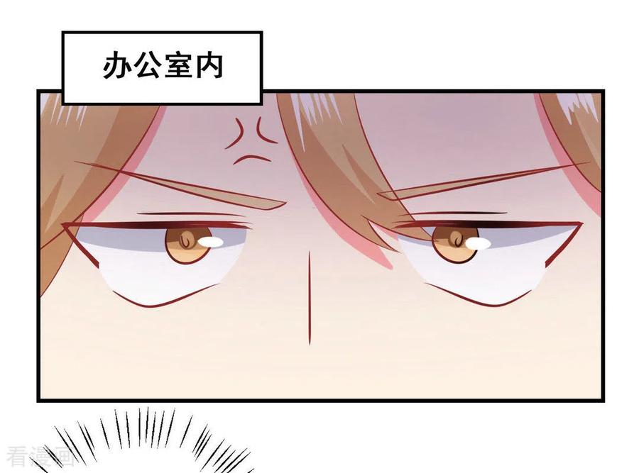 第43话-冤家小小鸟-咪咕阅读（第12张）