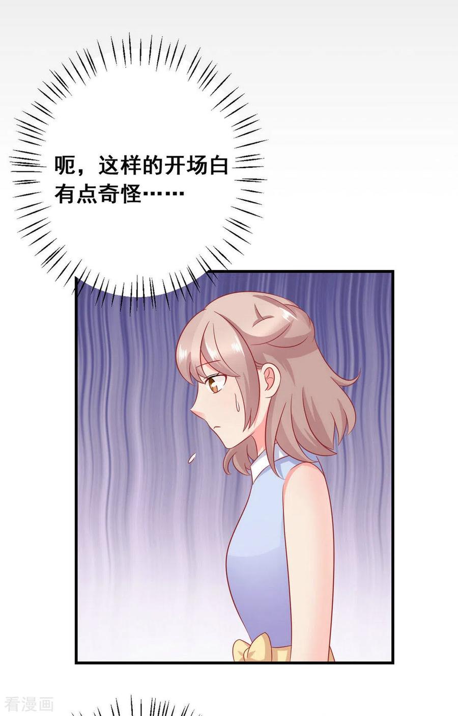 第43话-冤家小小鸟-咪咕阅读（第16张）