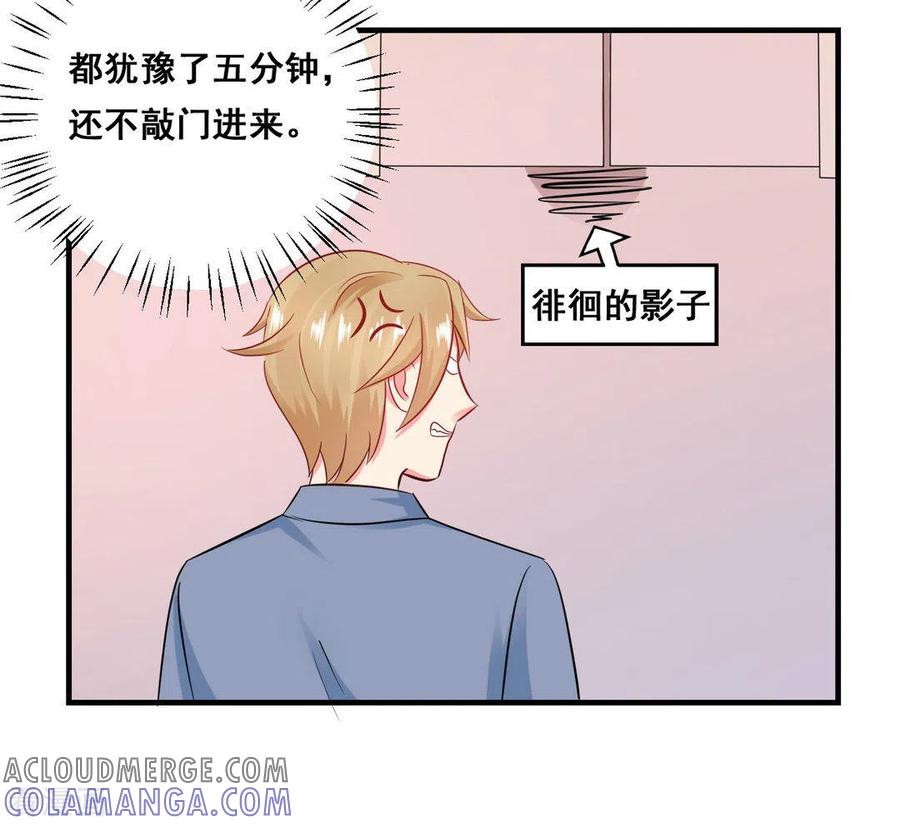 第43话-冤家小小鸟-咪咕阅读（第13张）