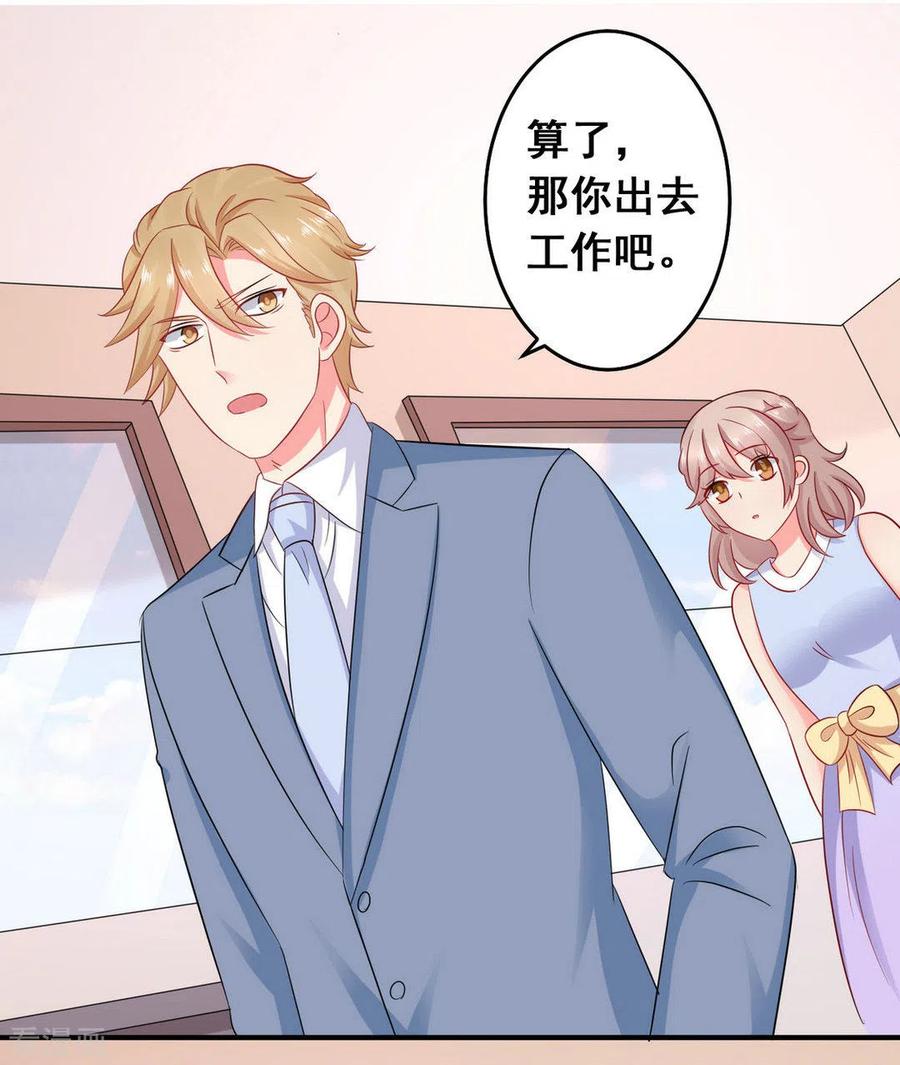 第44话-冤家小小鸟-咪咕阅读（第10张）